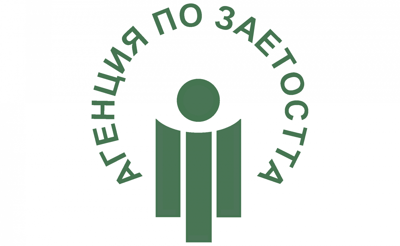 Агенция по заетостта