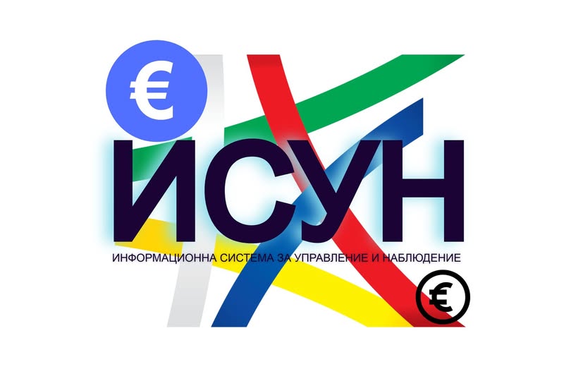ИСУН